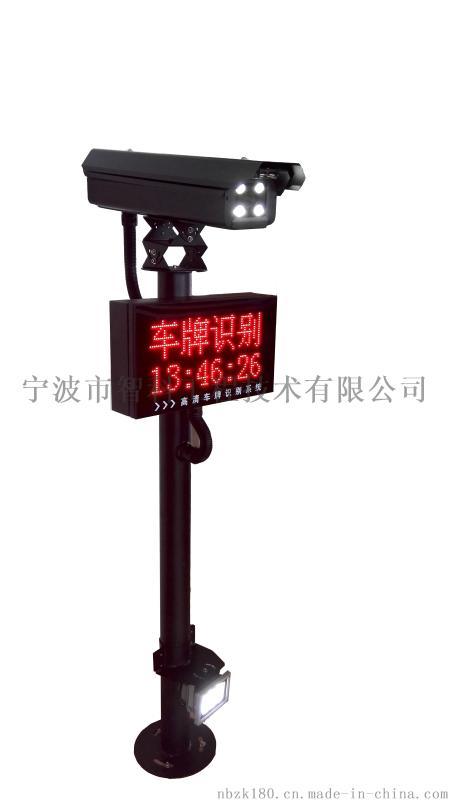 照车牌相机